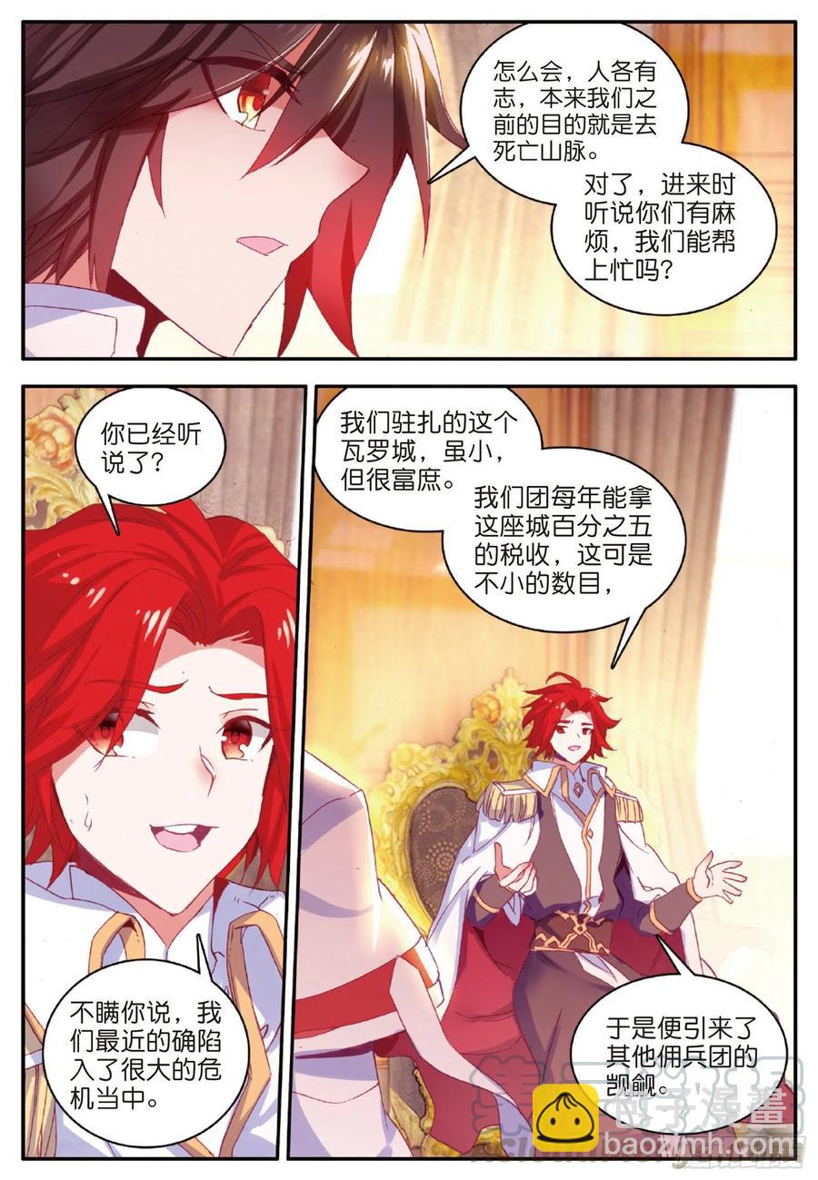 第一百零一话 必胜之决-第104话
