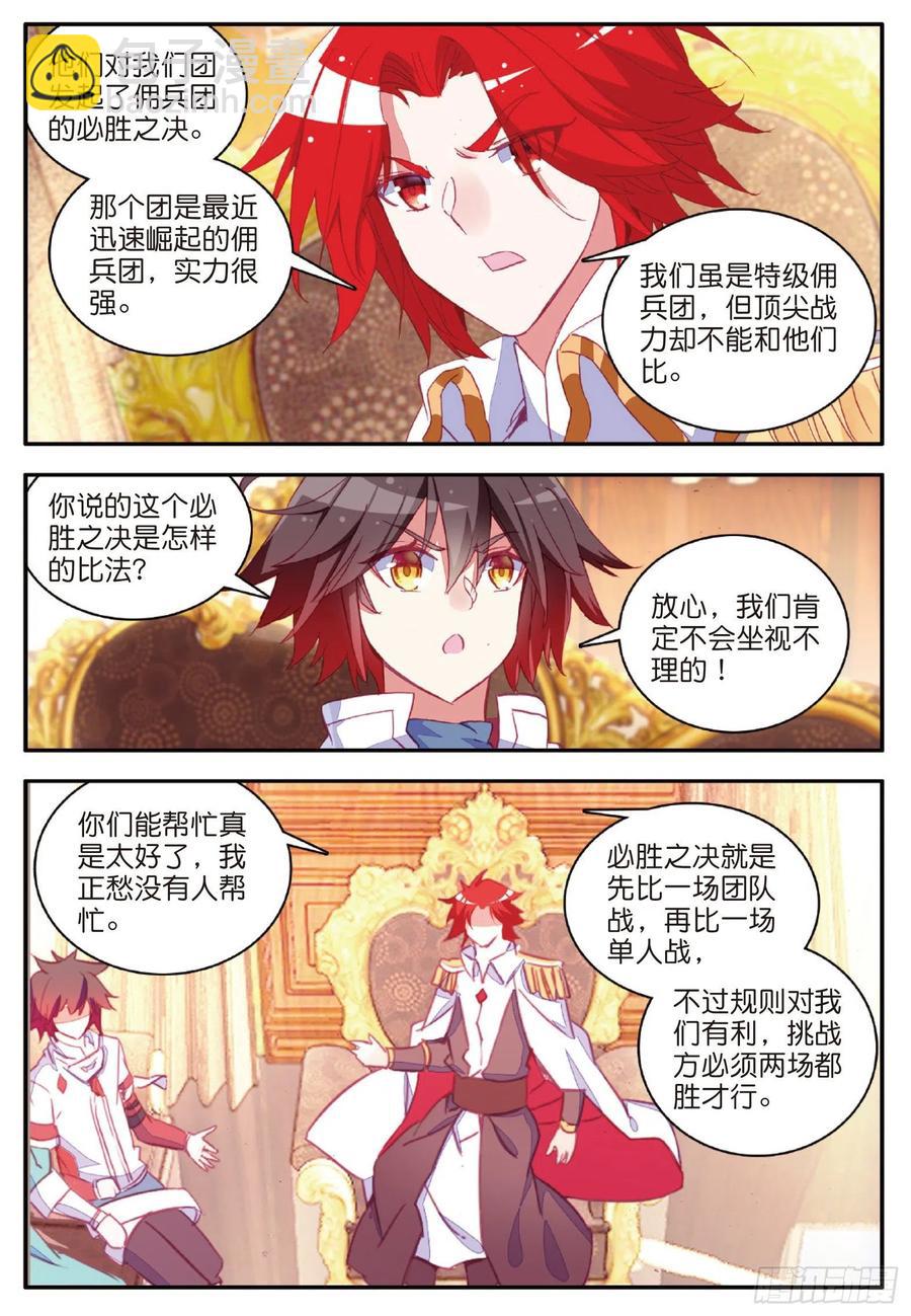 第一百零一话 必胜之决-第104话