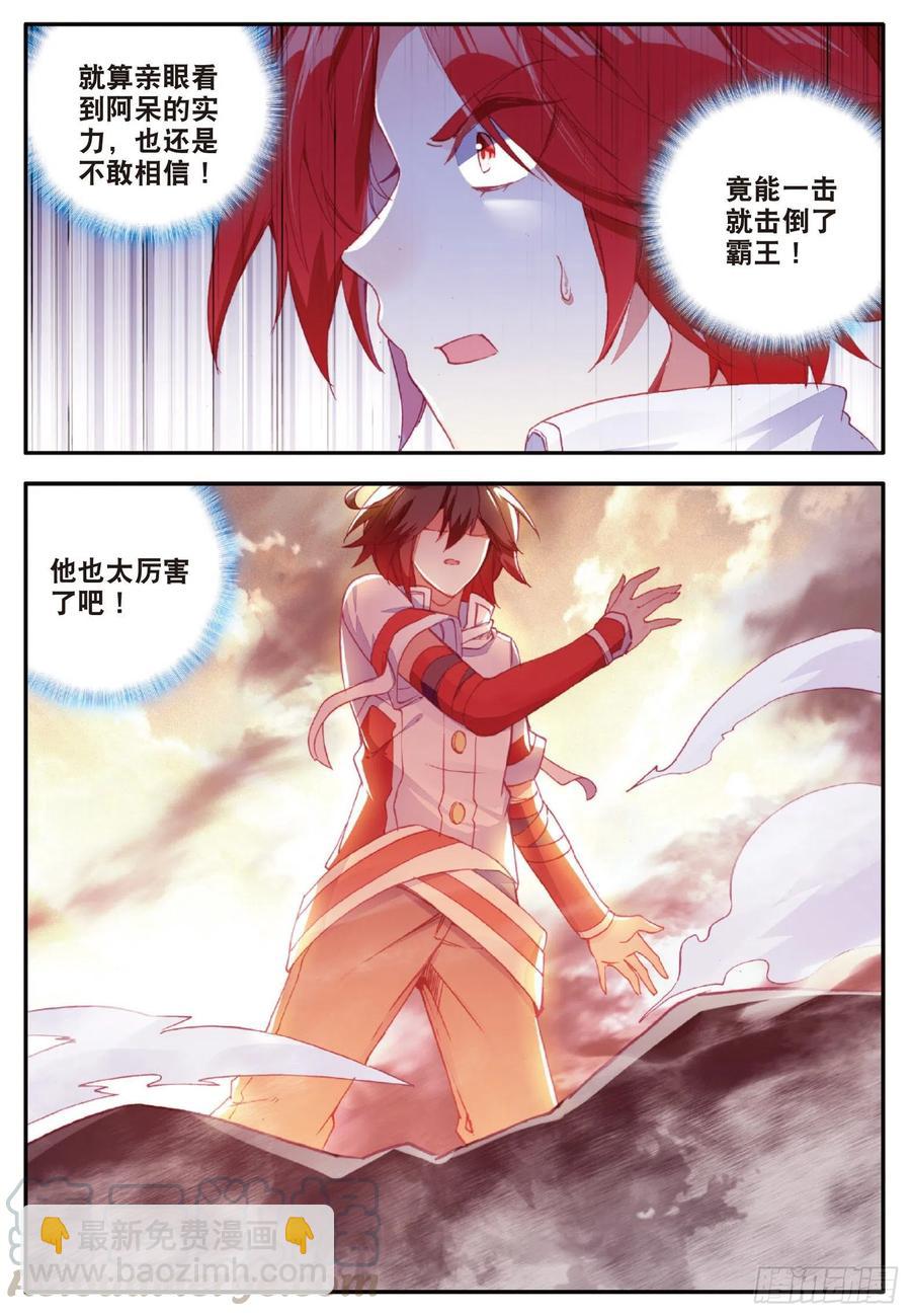 第一百零三话 觉醒的霸气-第106话
