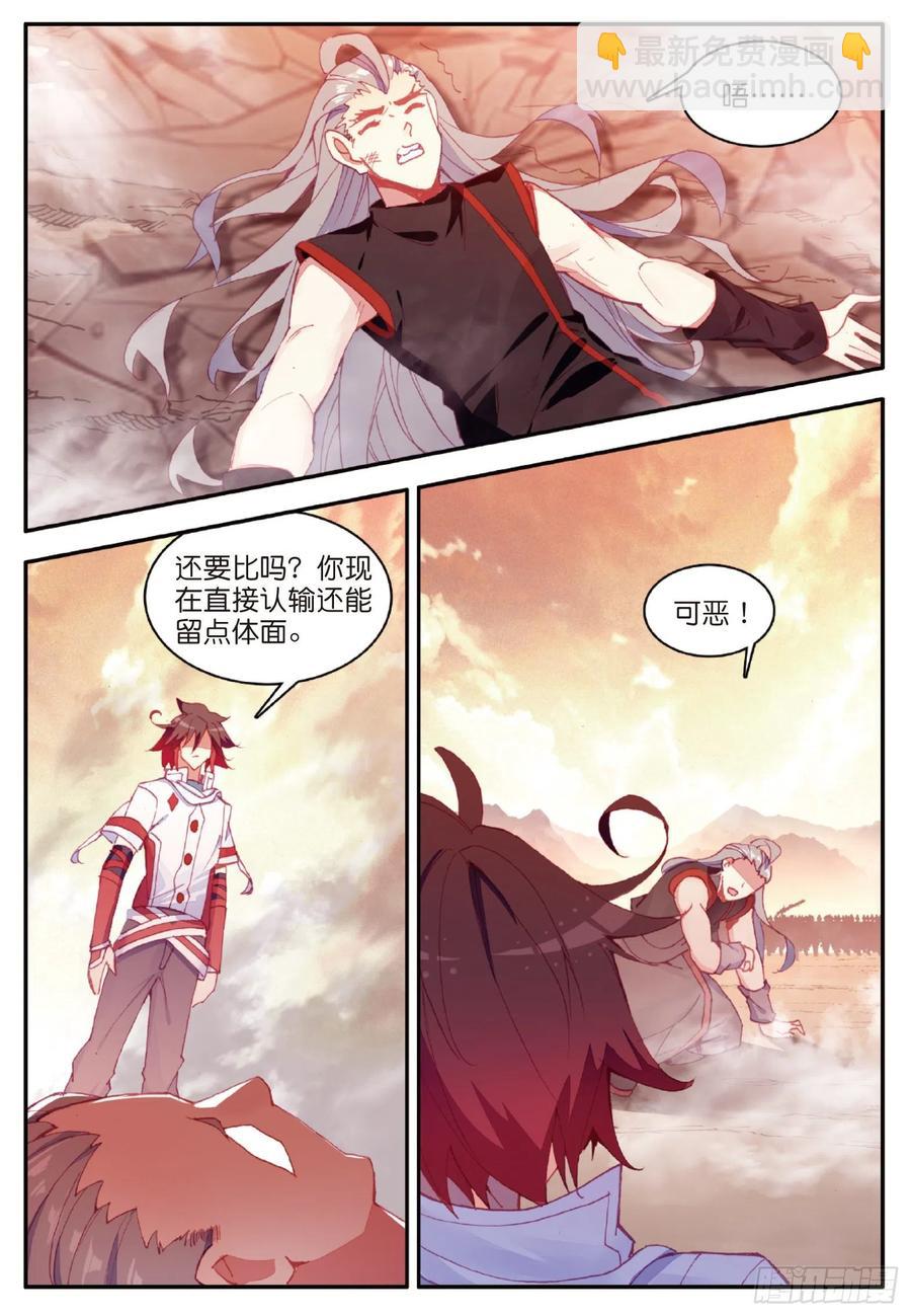 第一百零三话 觉醒的霸气-第106话