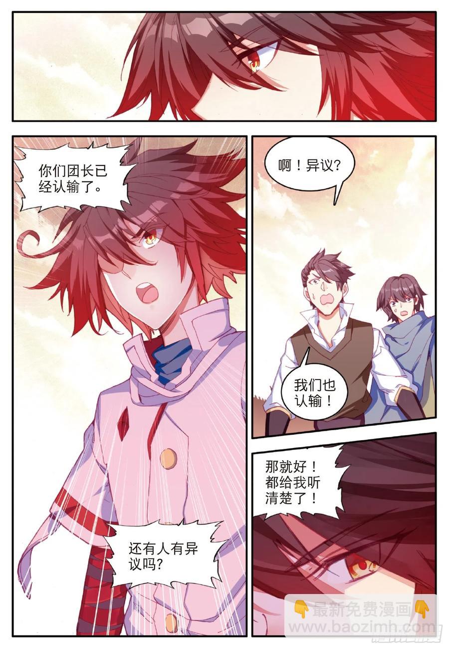 第一百零三话 觉醒的霸气-第106话