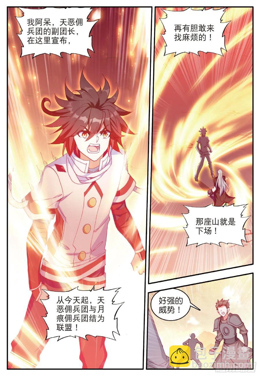 第一百零三话 觉醒的霸气-第106话