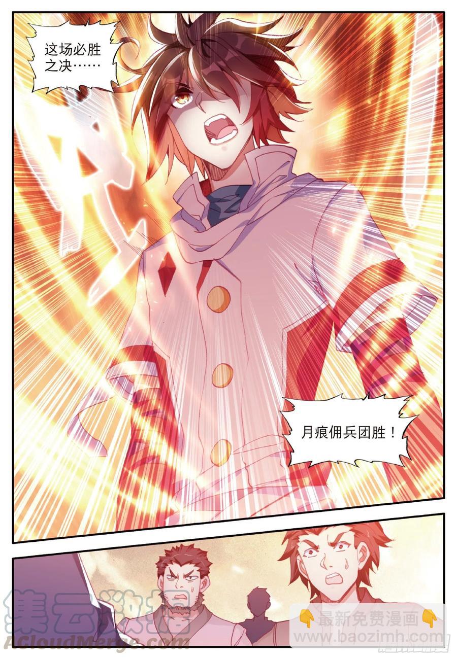 第一百零三话 觉醒的霸气-第106话
