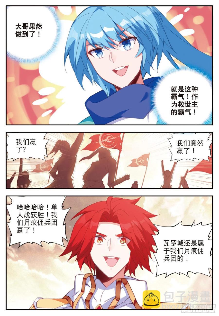 第一百零三话 觉醒的霸气-第106话