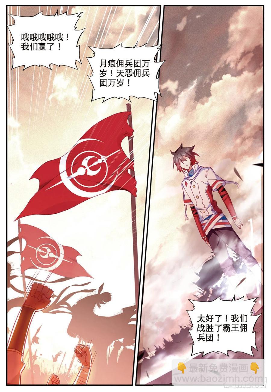 第一百零三话 觉醒的霸气-第106话
