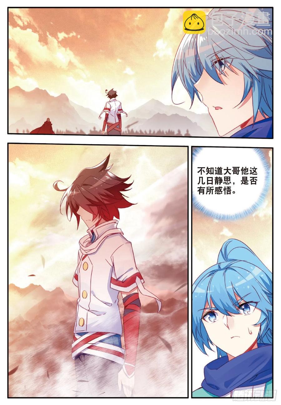 第一百零三话 觉醒的霸气-第106话