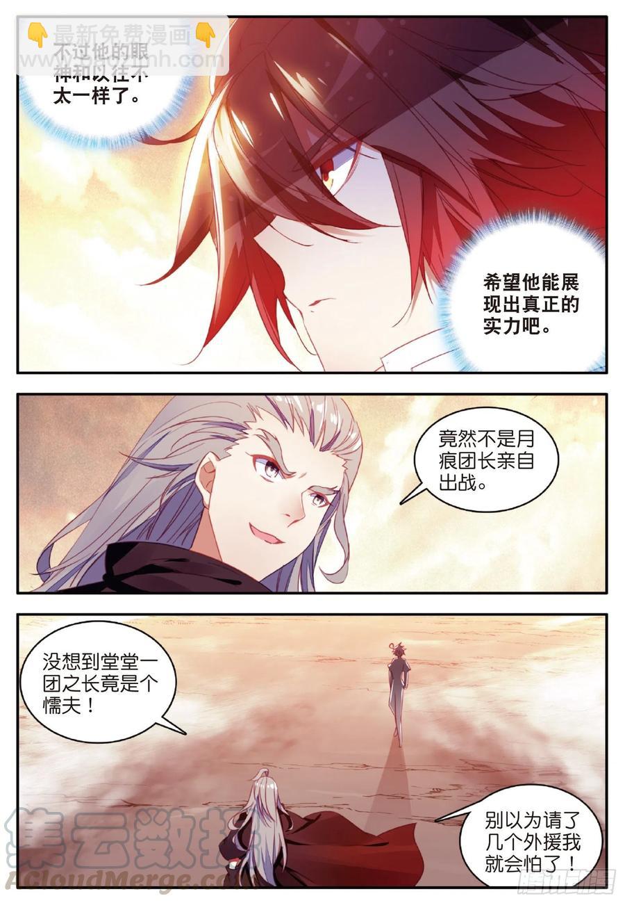 第一百零三话 觉醒的霸气-第106话