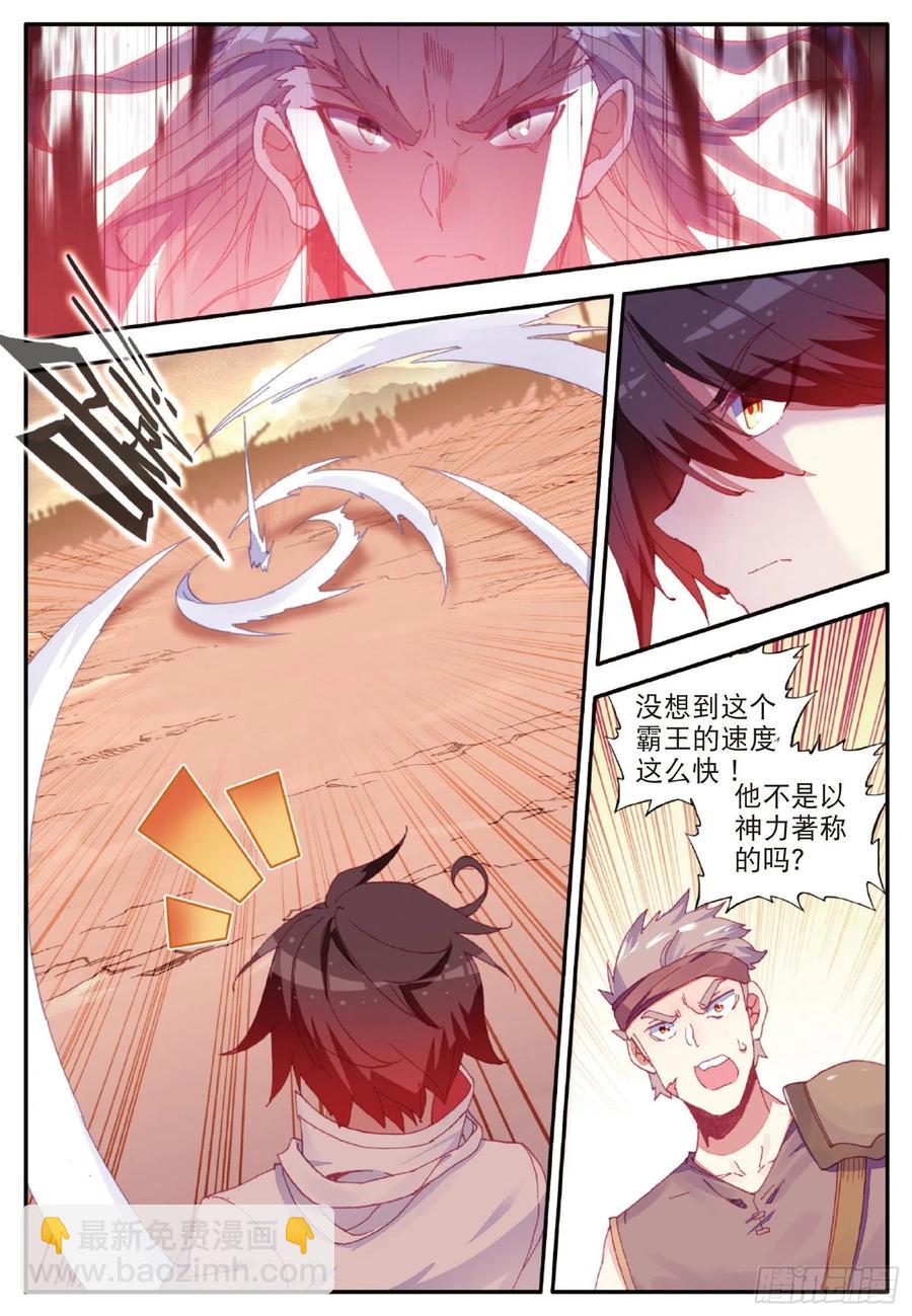 第一百零三话 觉醒的霸气-第106话