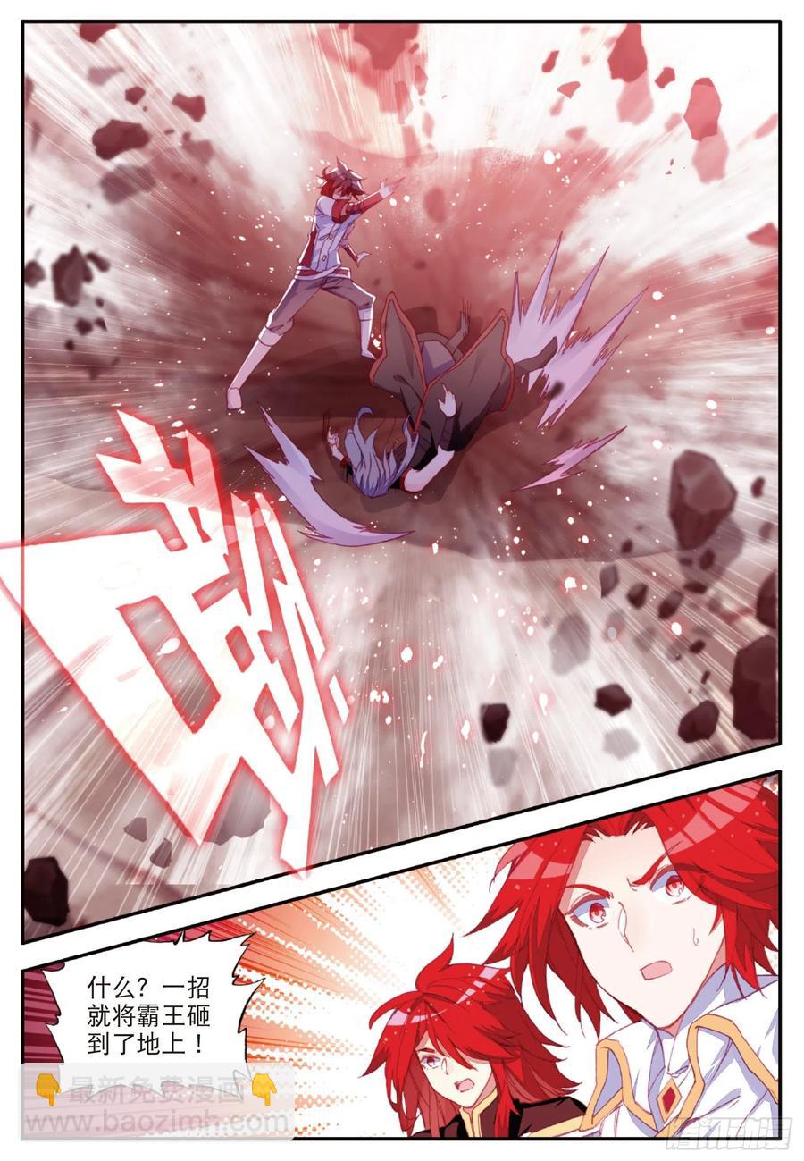 第一百零三话 觉醒的霸气-第106话