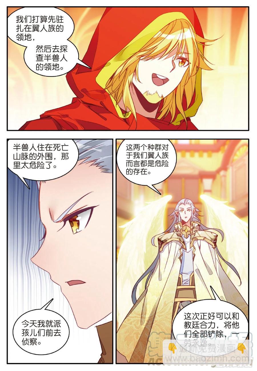 第一百零五话 翼人之王-第108话