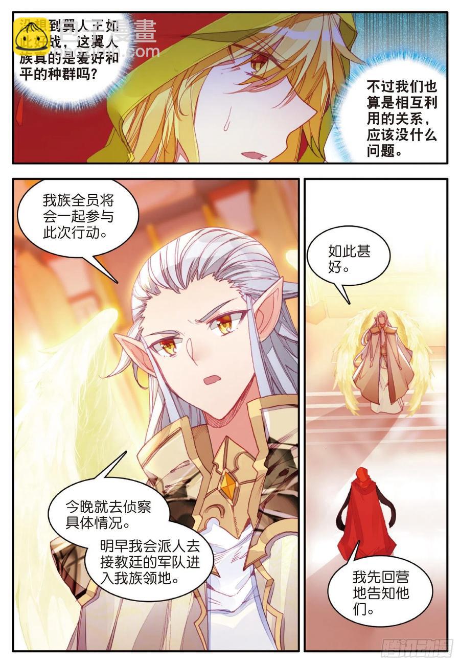 第一百零五话 翼人之王-第108话