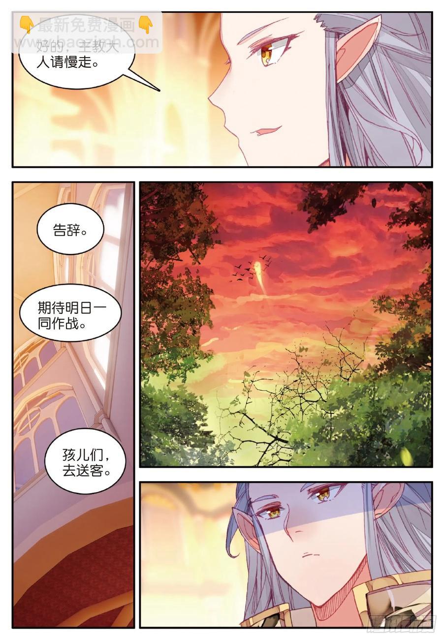 第一百零五话 翼人之王-第108话