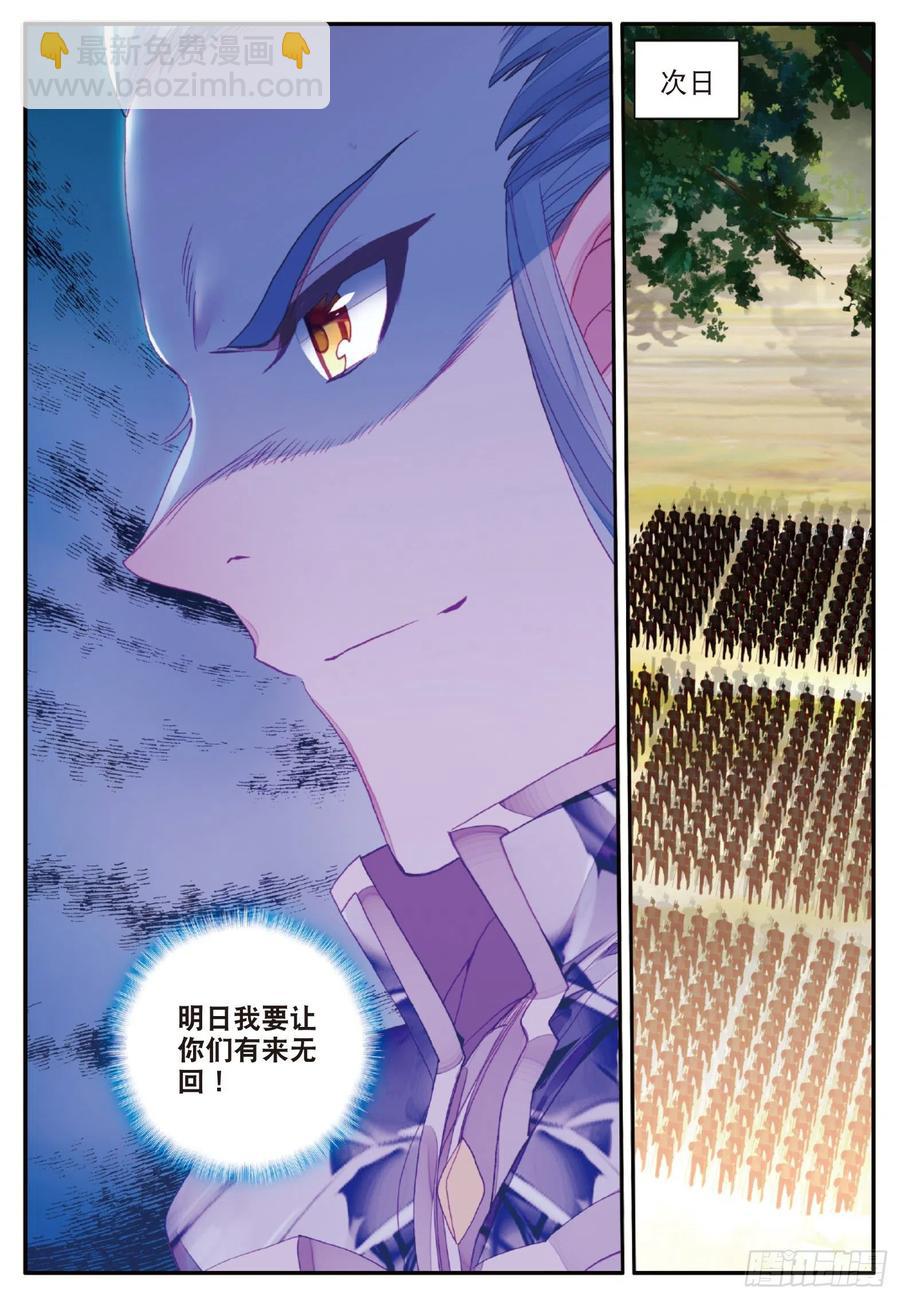 第一百零五话 翼人之王-第108话