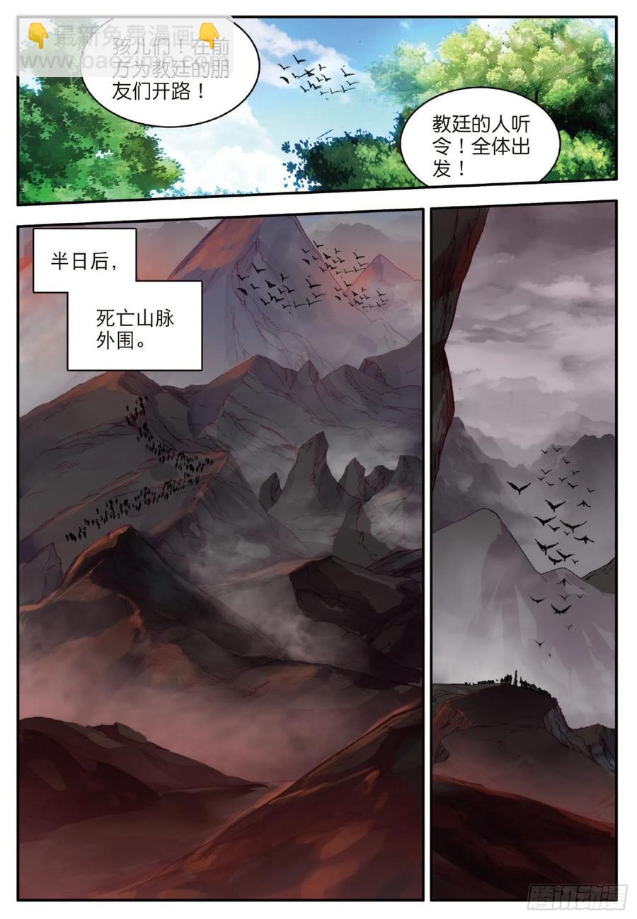 第一百零五话 翼人之王-第108话