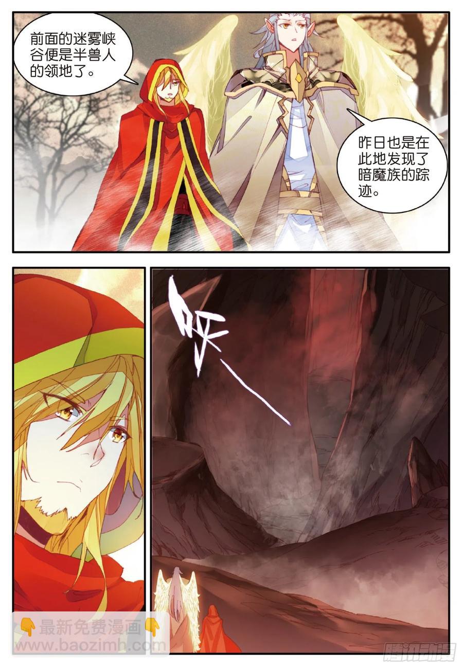 第一百零五话 翼人之王-第108话