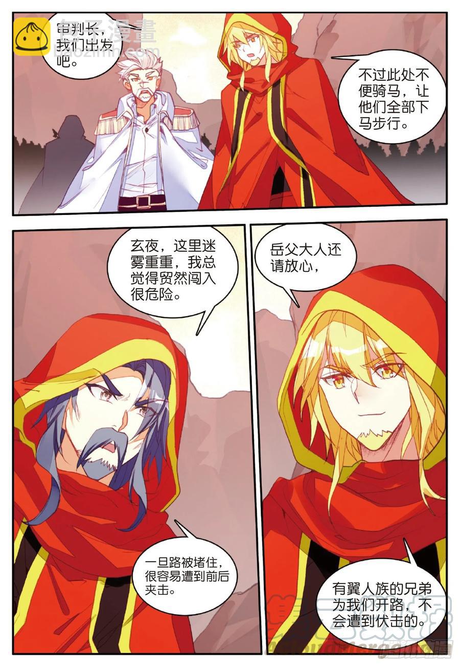 第一百零五话 翼人之王-第108话