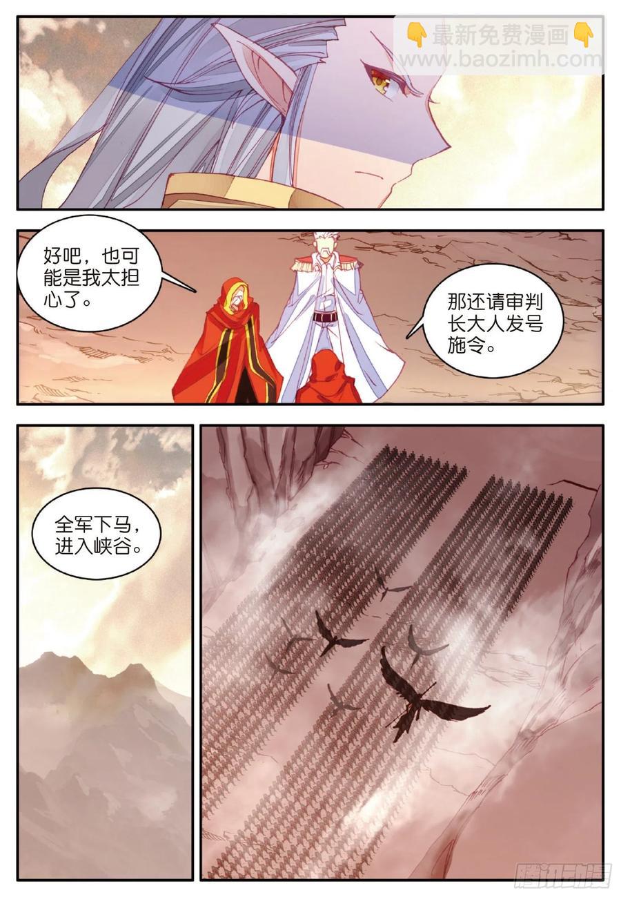 第一百零五话 翼人之王-第108话