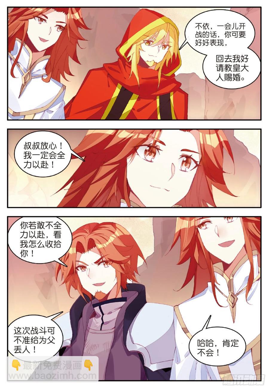 第一百零五话 翼人之王-第108话