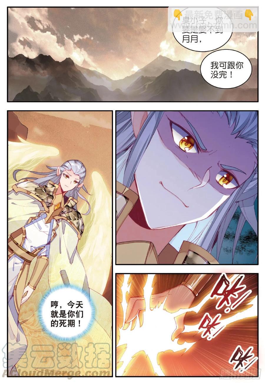 第一百零五话 翼人之王-第108话