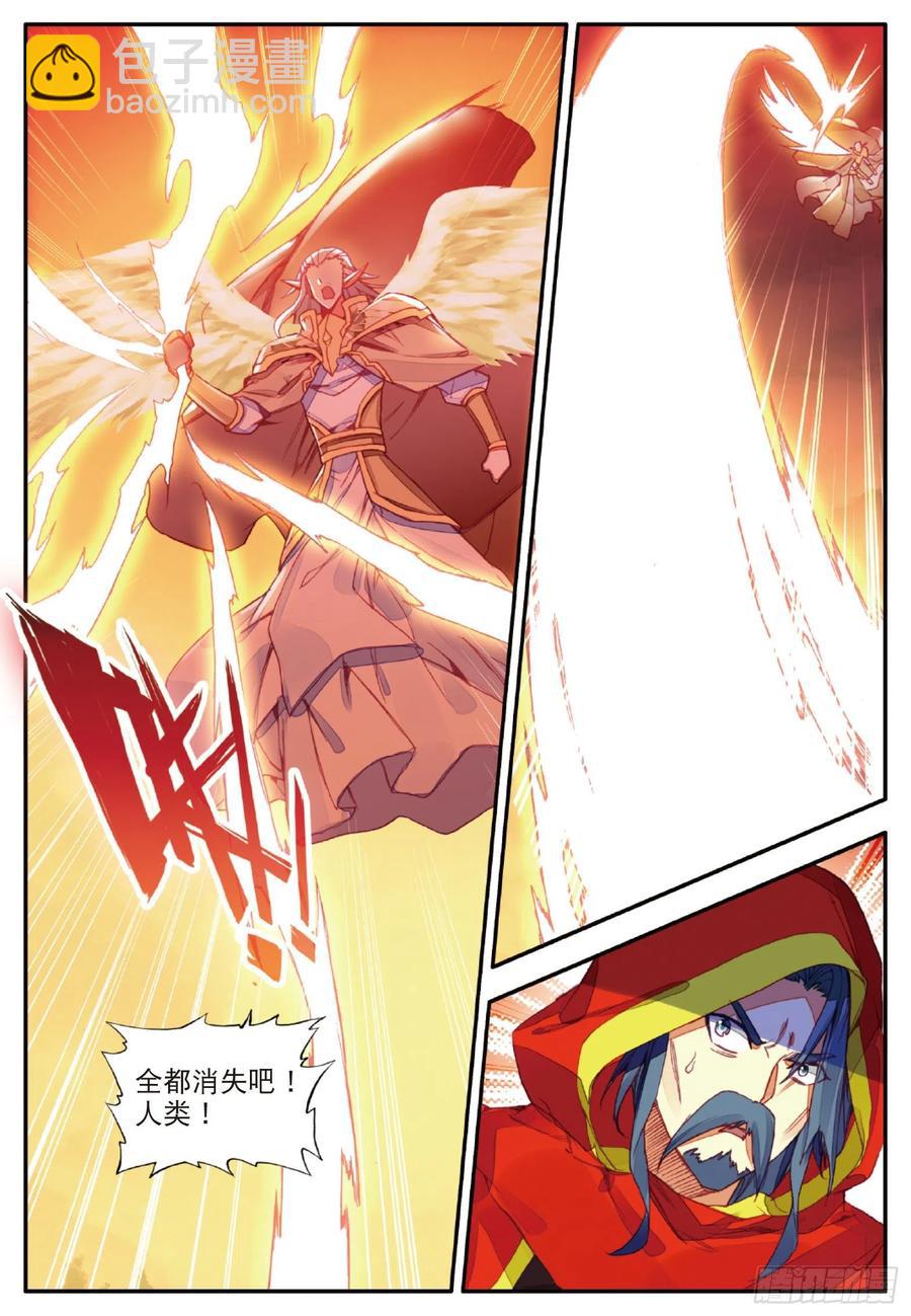 第一百零五话 翼人之王-第108话