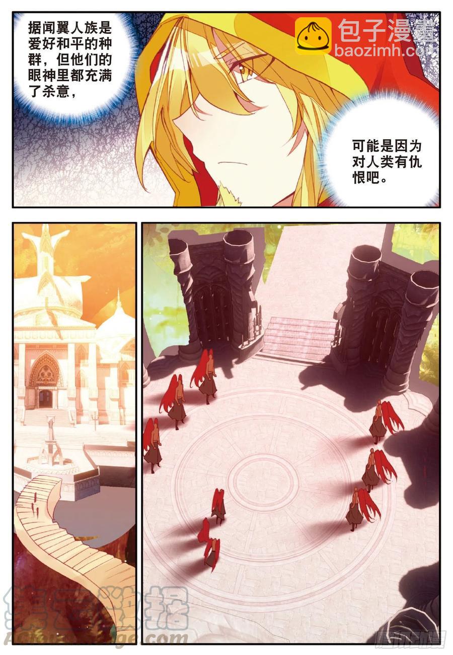 第一百零五话 翼人之王-第108话