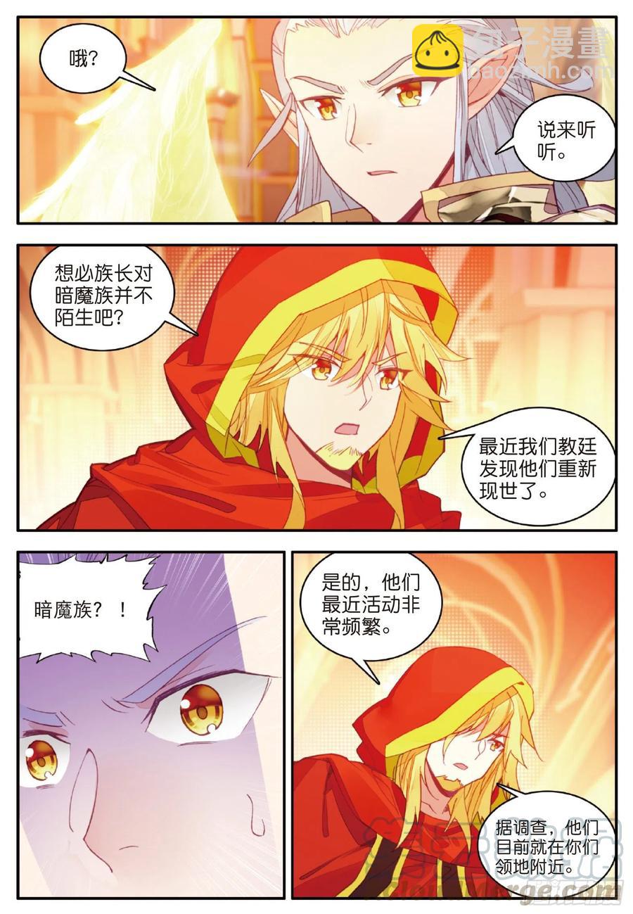 第一百零五话 翼人之王-第108话
