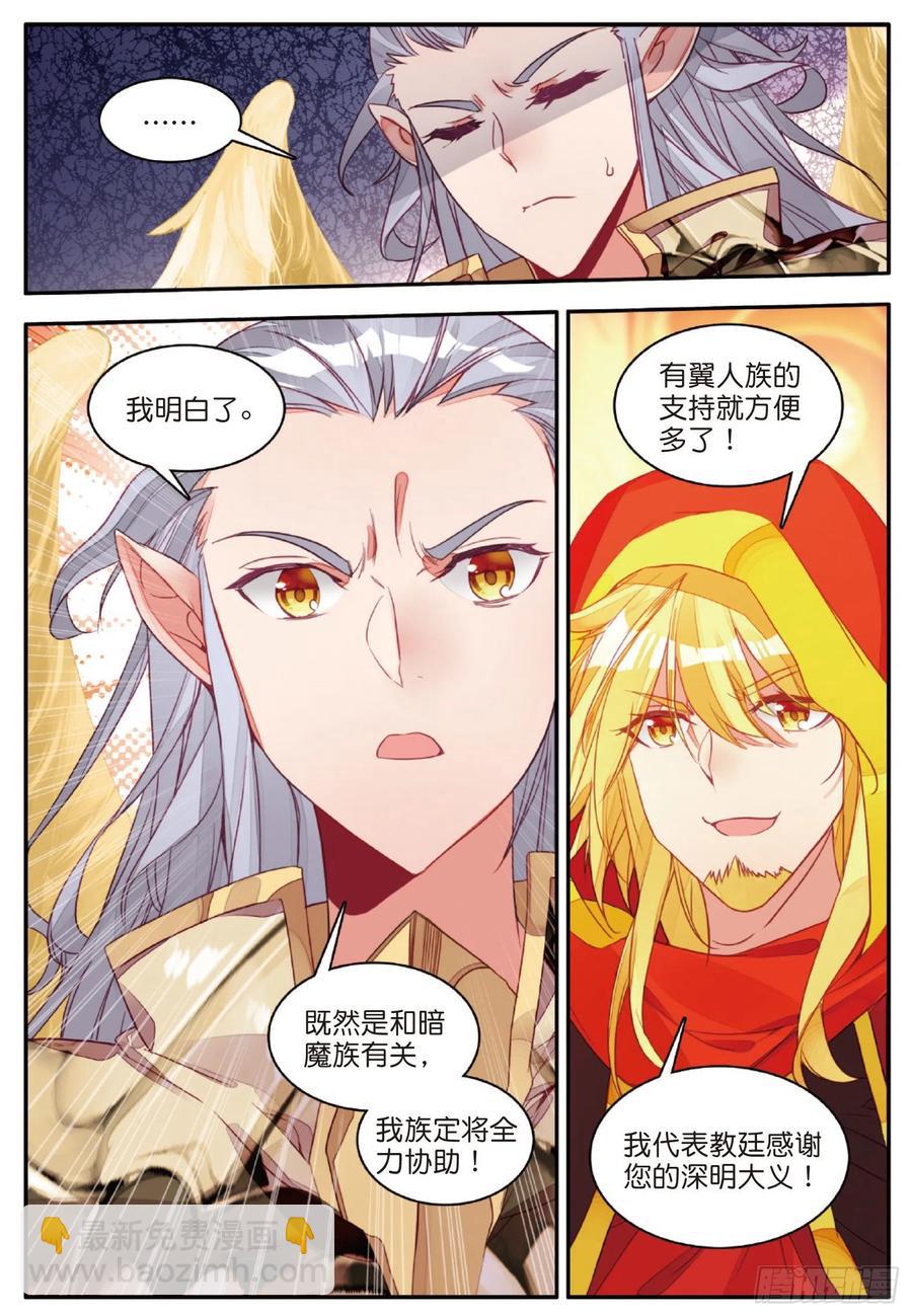 第一百零五话 翼人之王-第108话