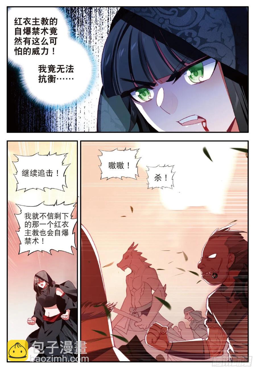 第一百零七话 佣兵总会-第110话