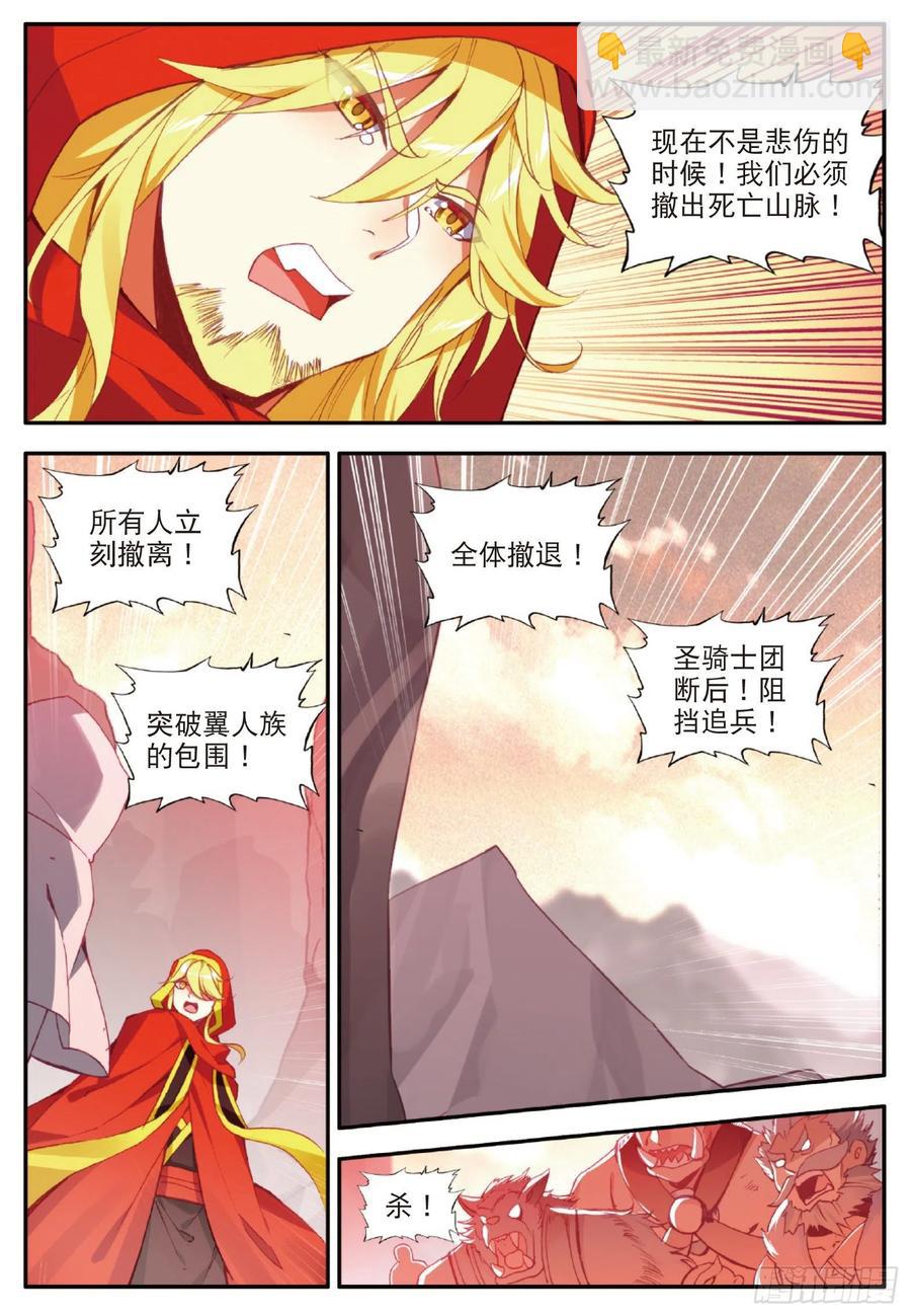 第一百零七话 佣兵总会-第110话