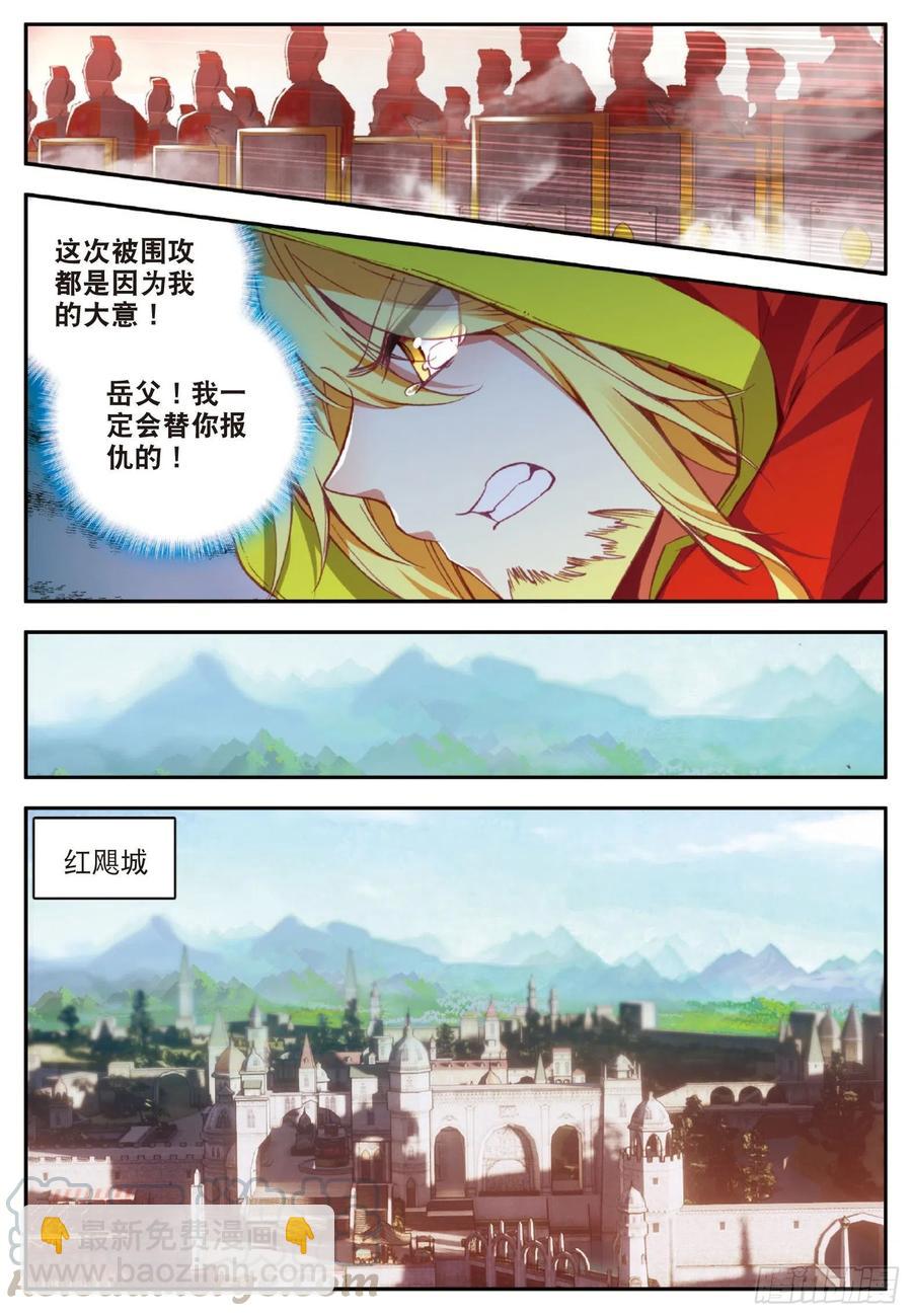 第一百零七话 佣兵总会-第110话