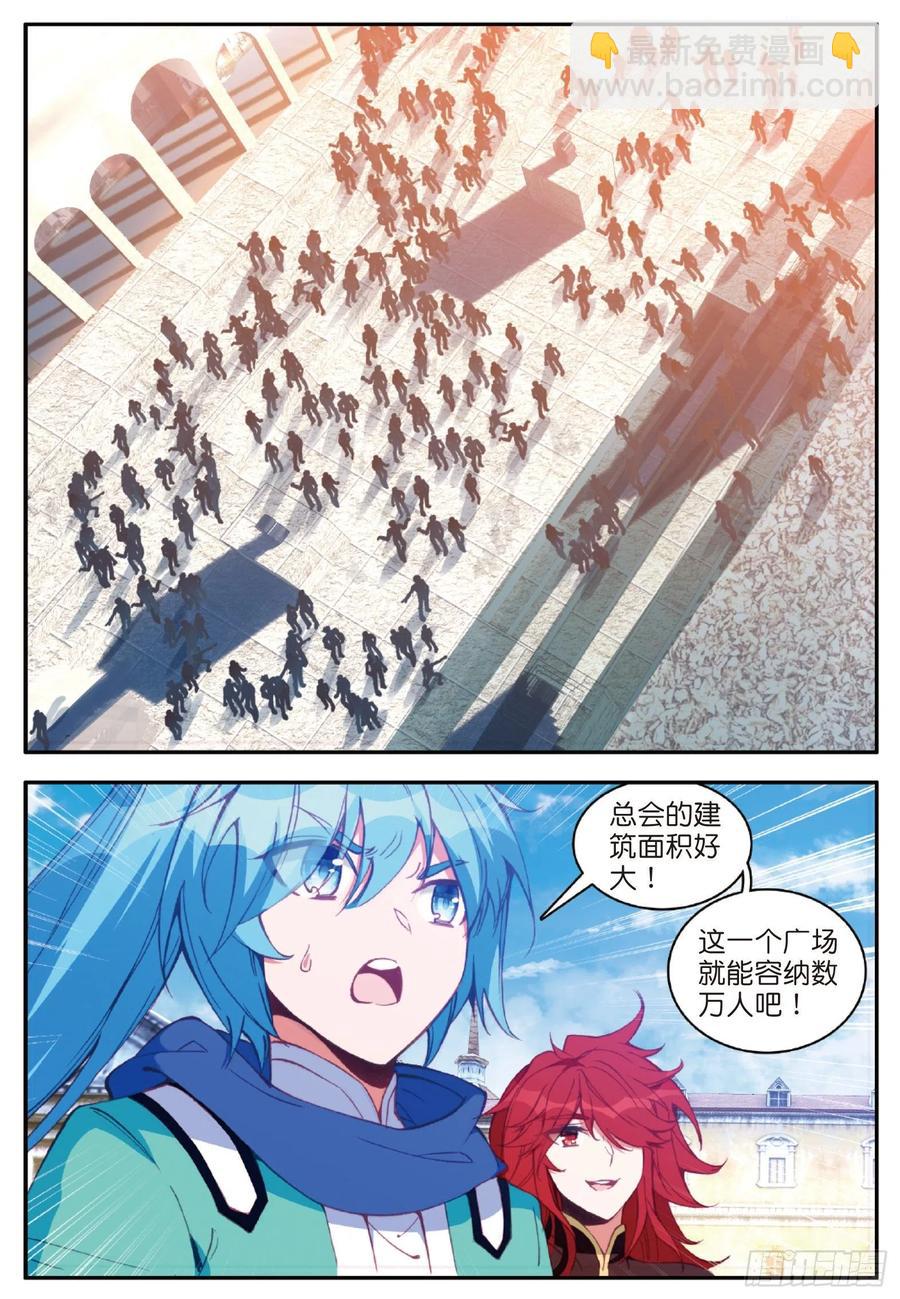 第一百零七话 佣兵总会-第110话