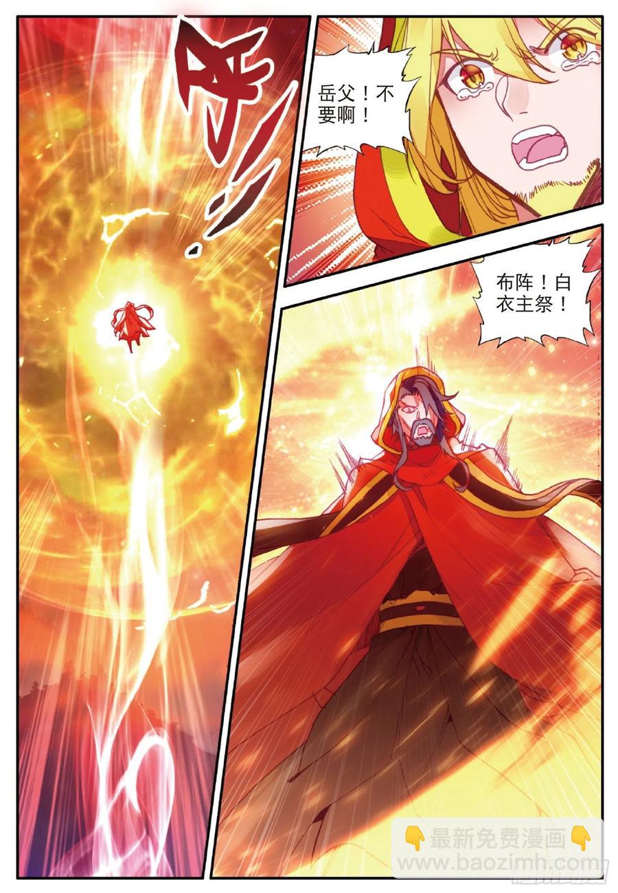 第一百零七话 佣兵总会-第110话