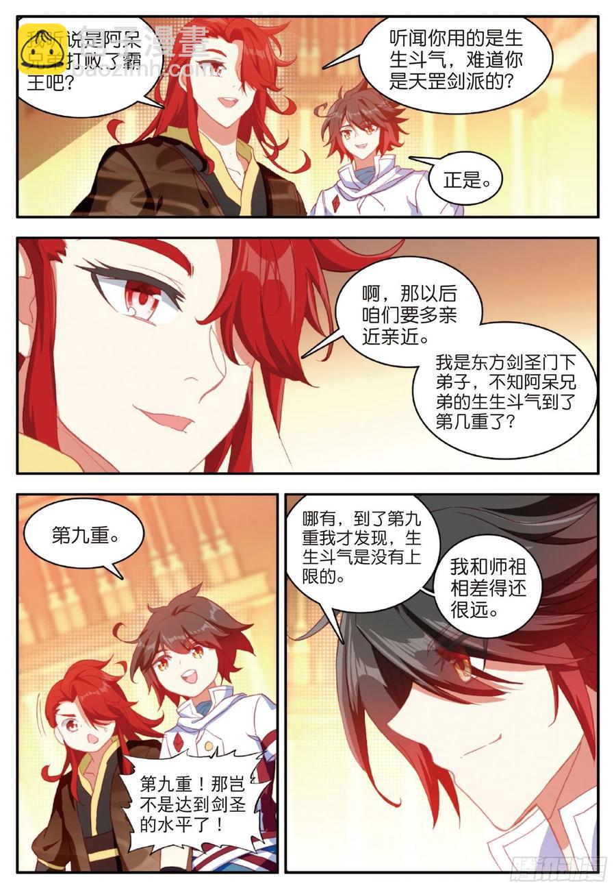 第一百零七话 佣兵总会-第110话