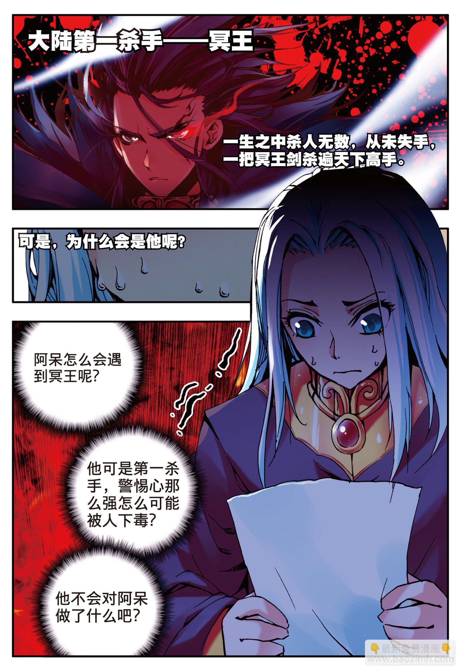 第十一话 离别-第12话