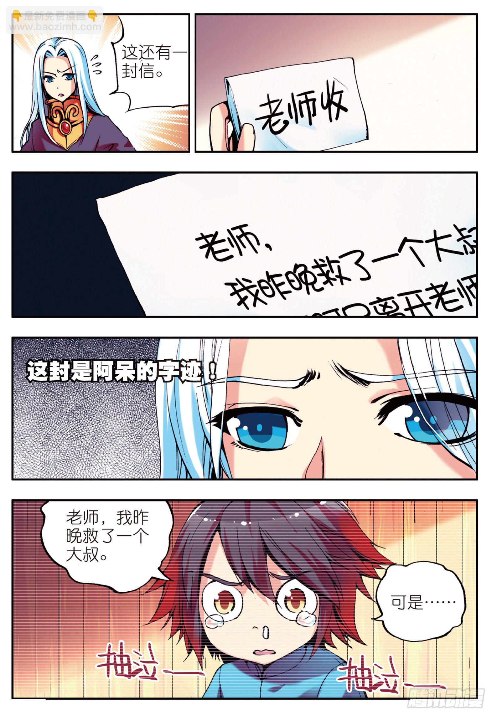 第十一话 离别-第12话