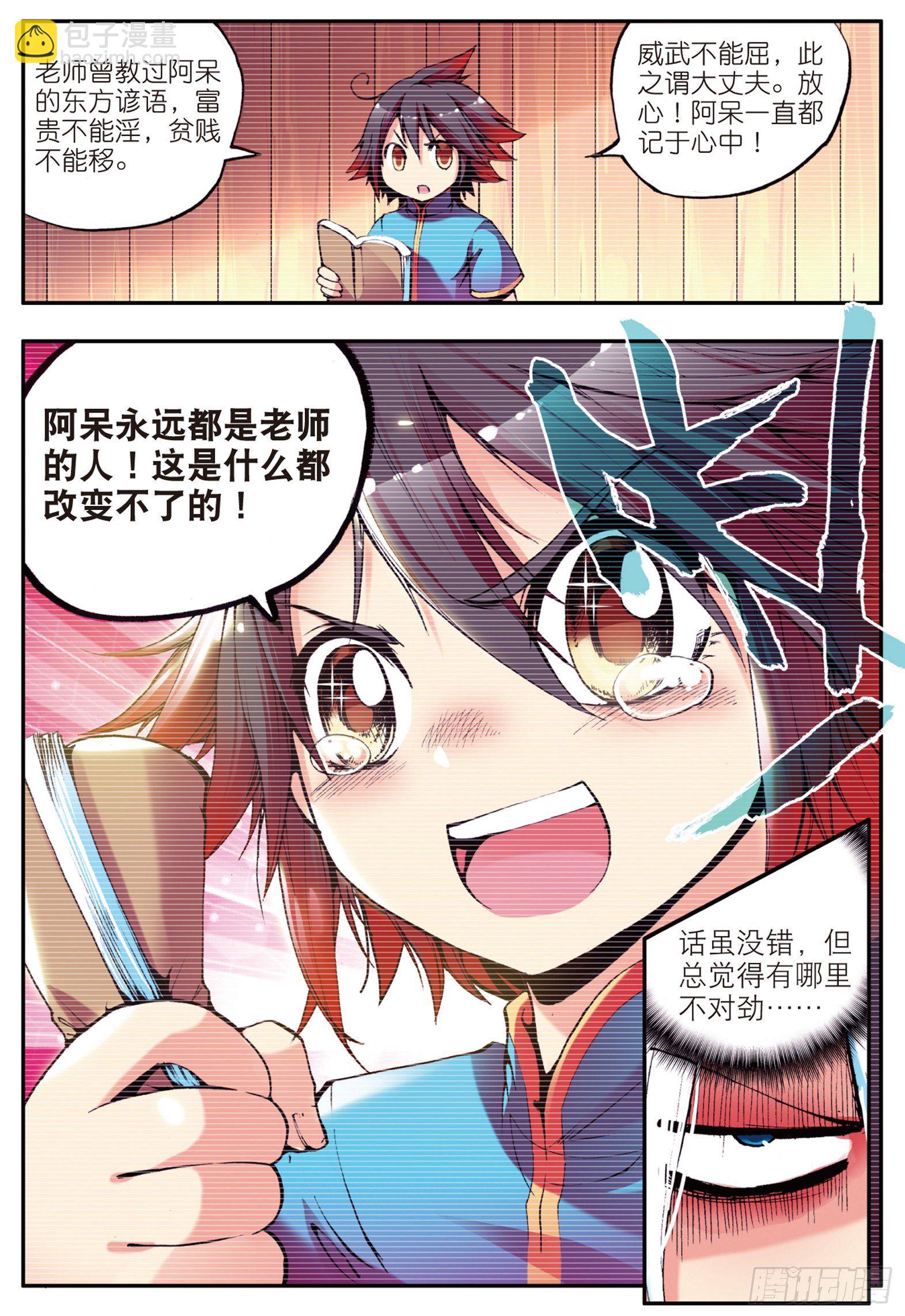 第十一话 离别-第12话
