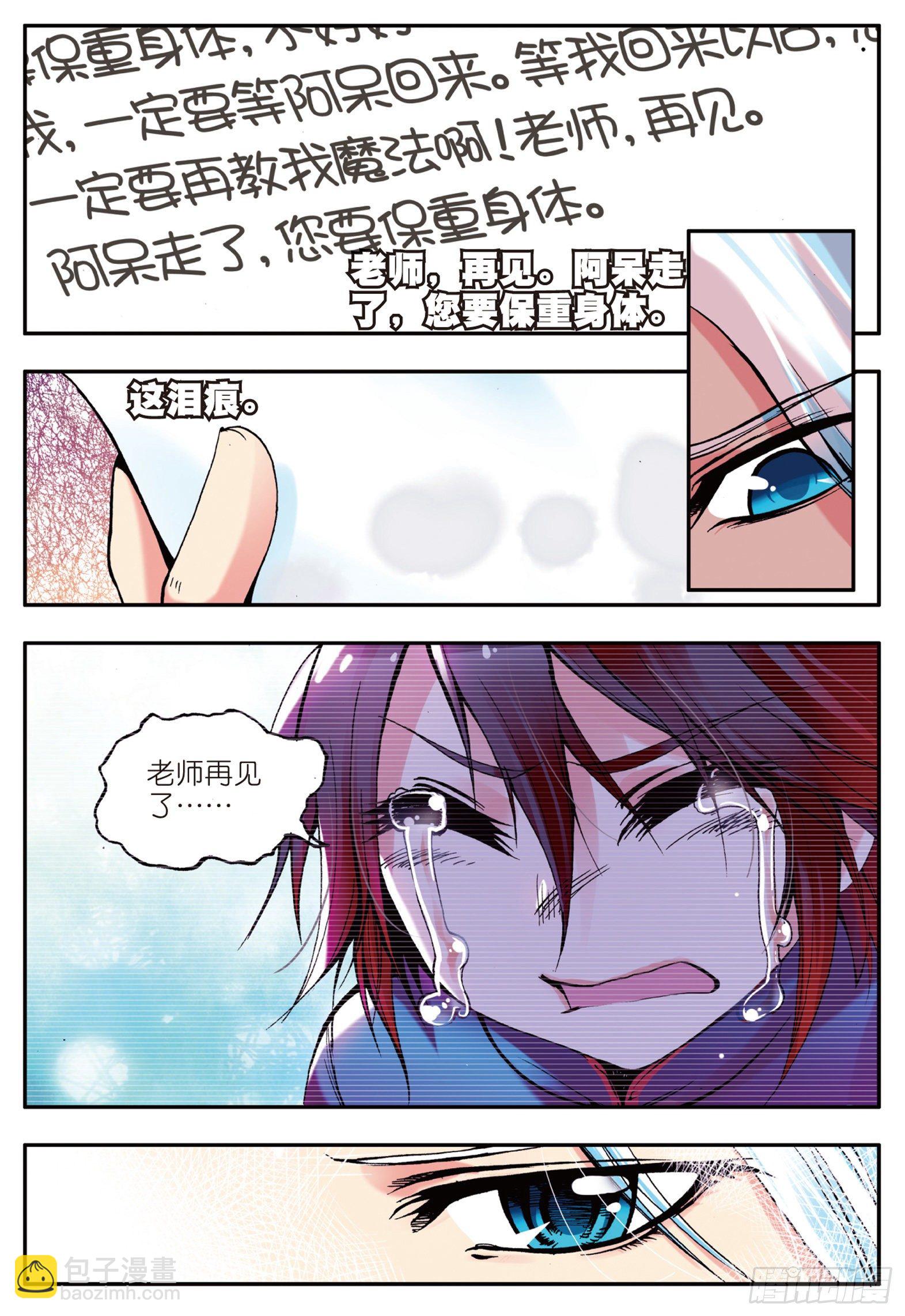 第十一话 离别-第12话
