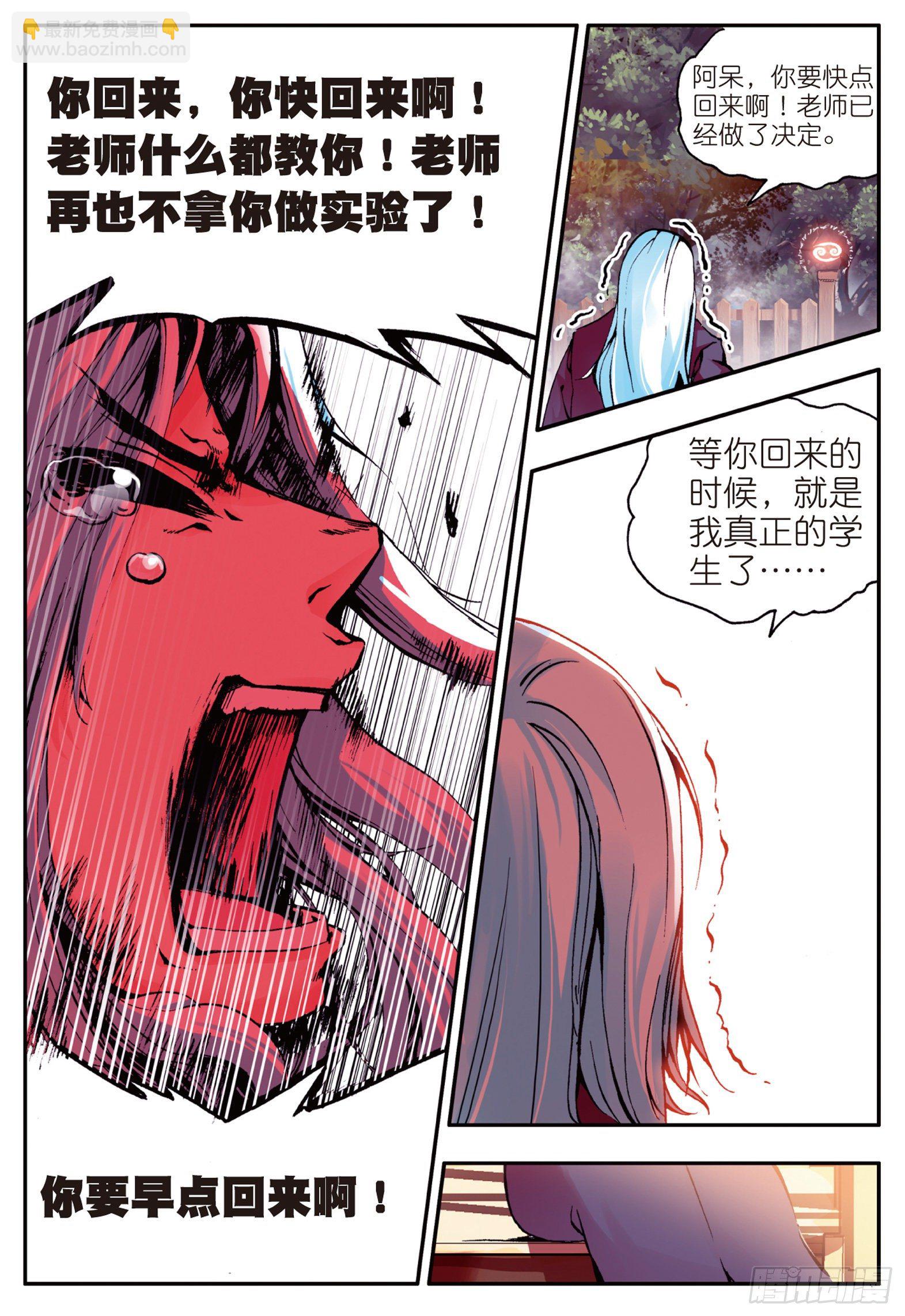 第十一话 离别-第12话