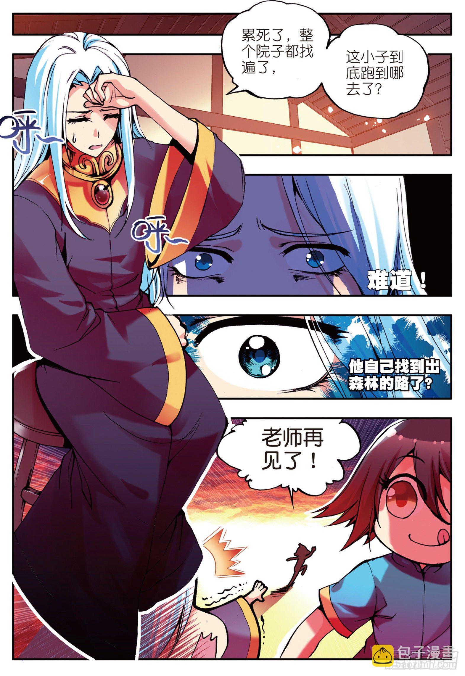 第十一话 离别-第12话