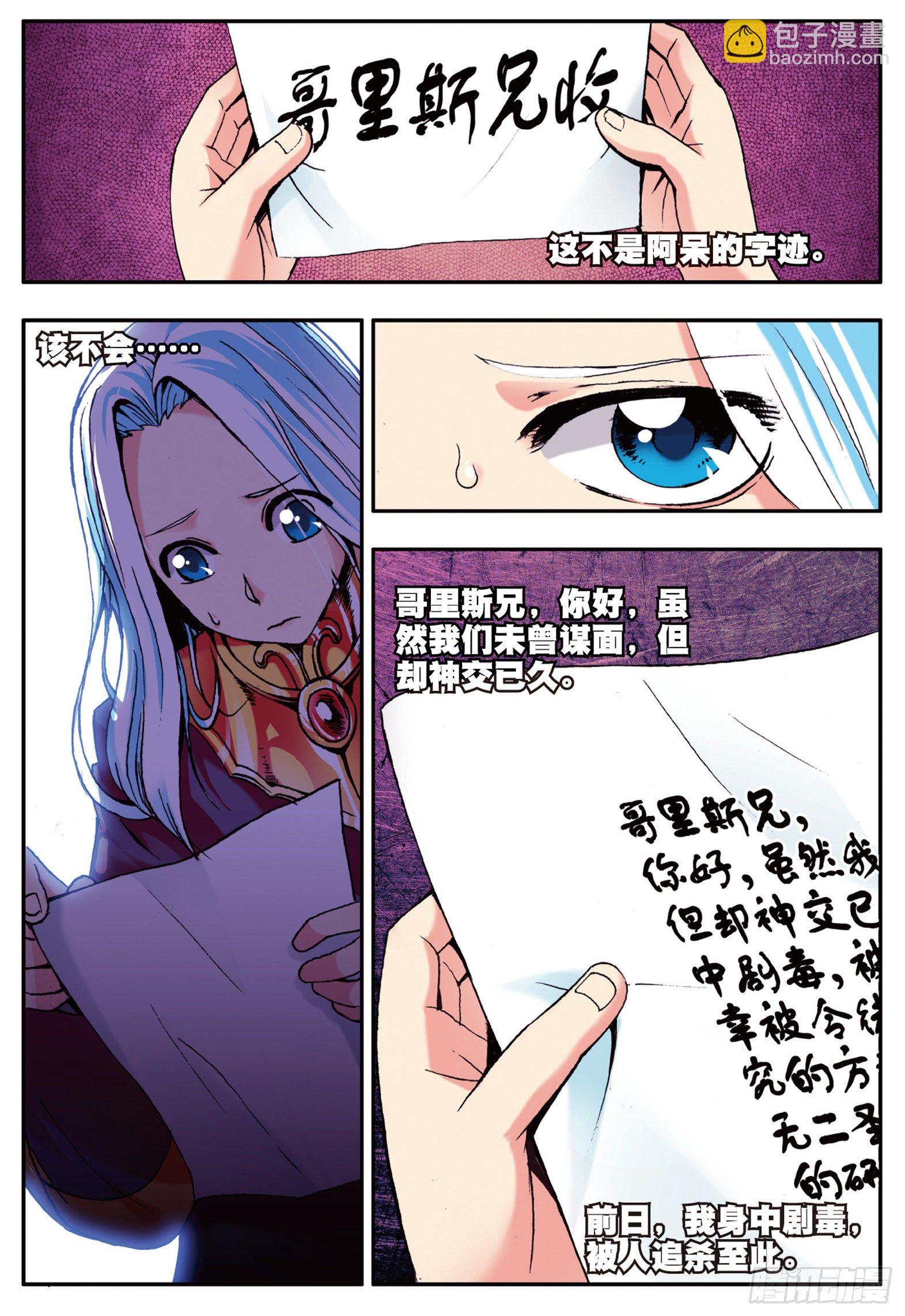 第十一话 离别-第12话