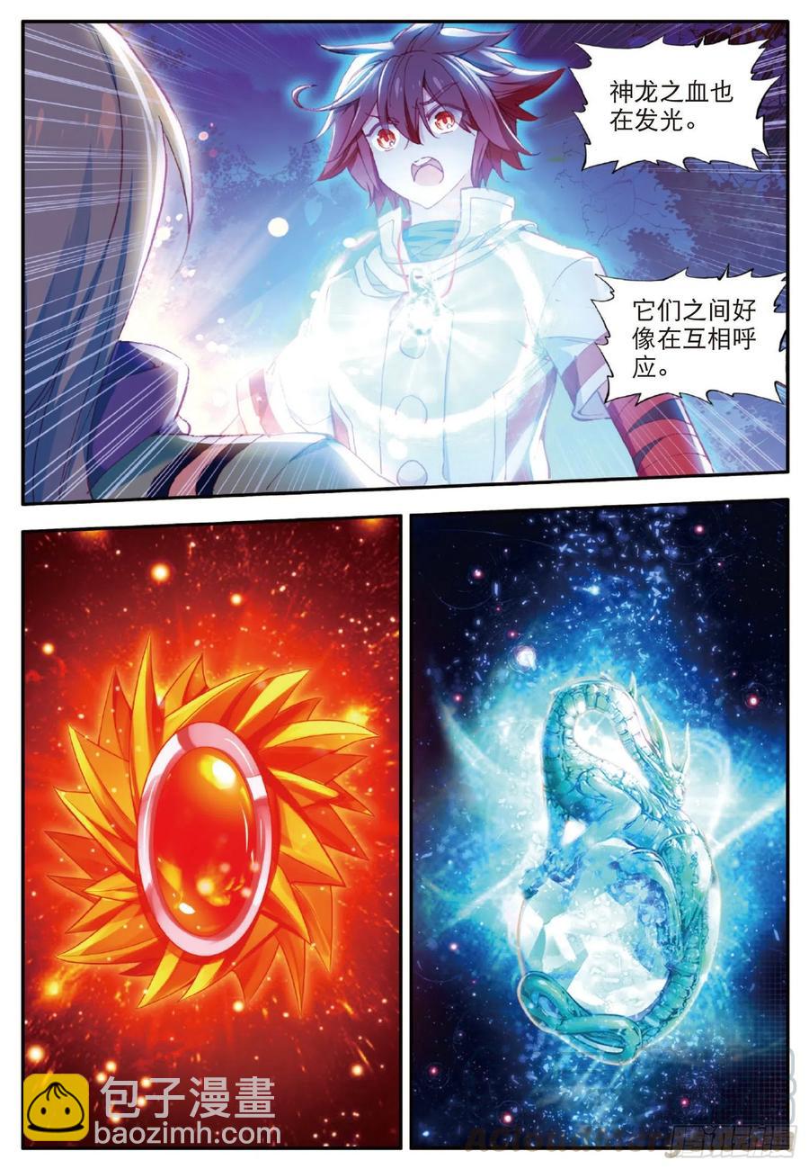 第一百零九话 光雨降世-第112话
