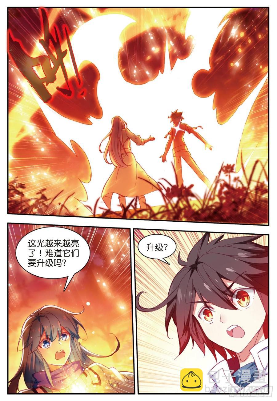 第一百零九话 光雨降世-第112话