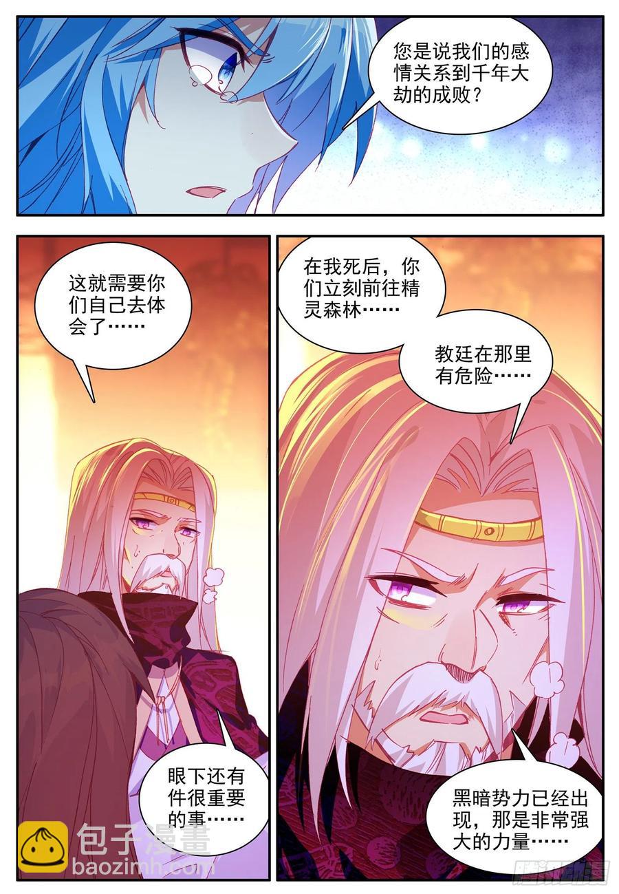 第一百一十一话 以血为引-第114话
