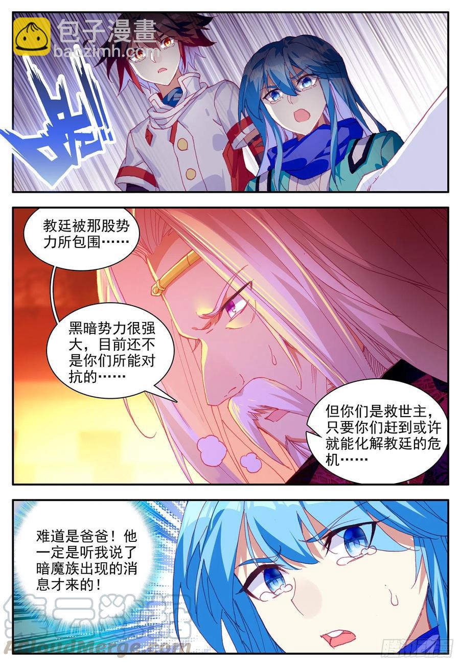 第一百一十一话 以血为引-第114话