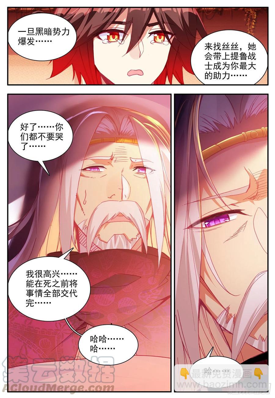 第一百一十一话 以血为引-第114话