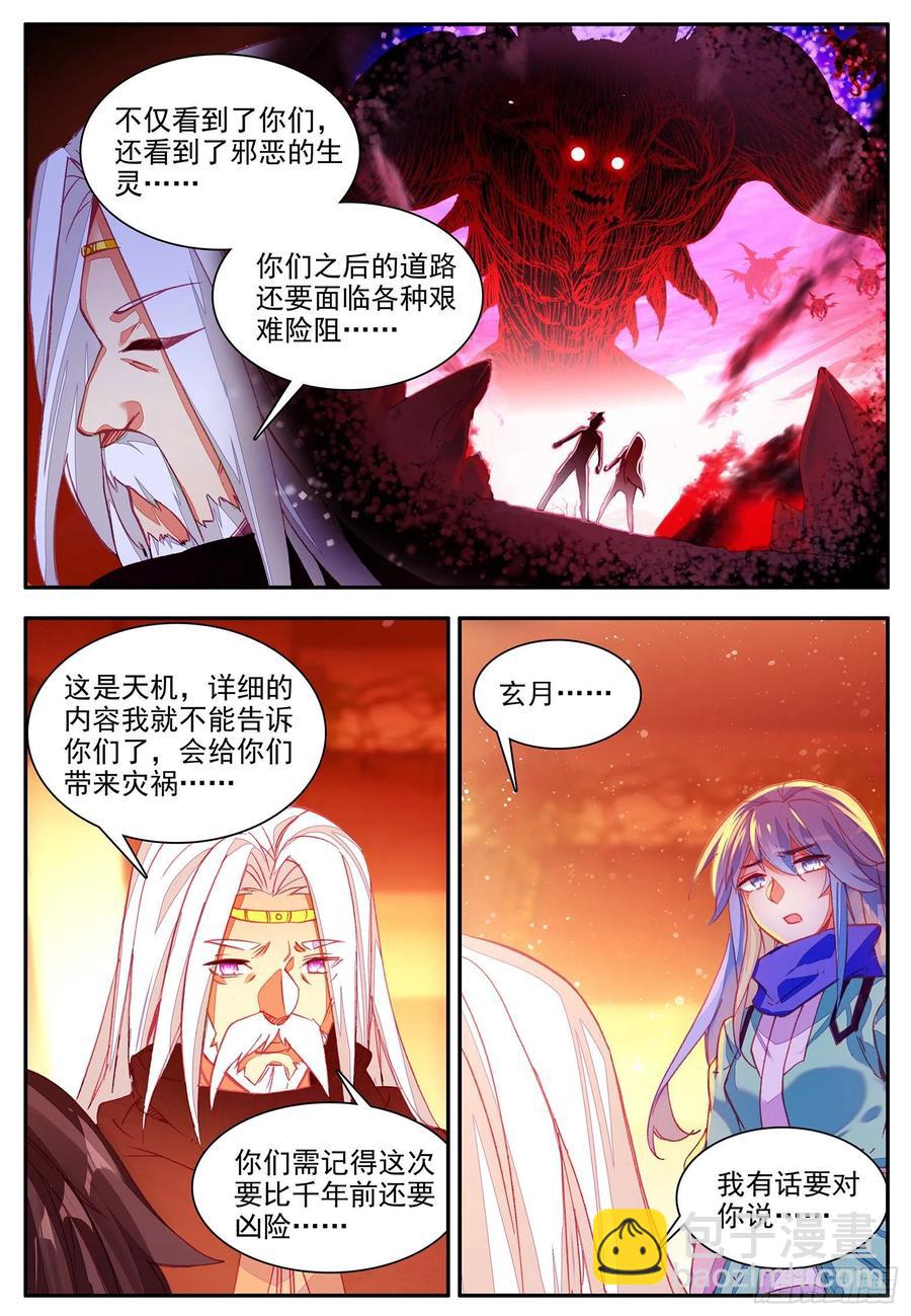 第一百一十一话 以血为引-第114话