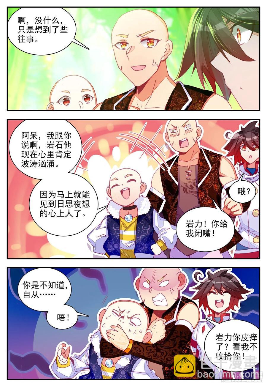 第一百一十三话 父女相见 上-第116话