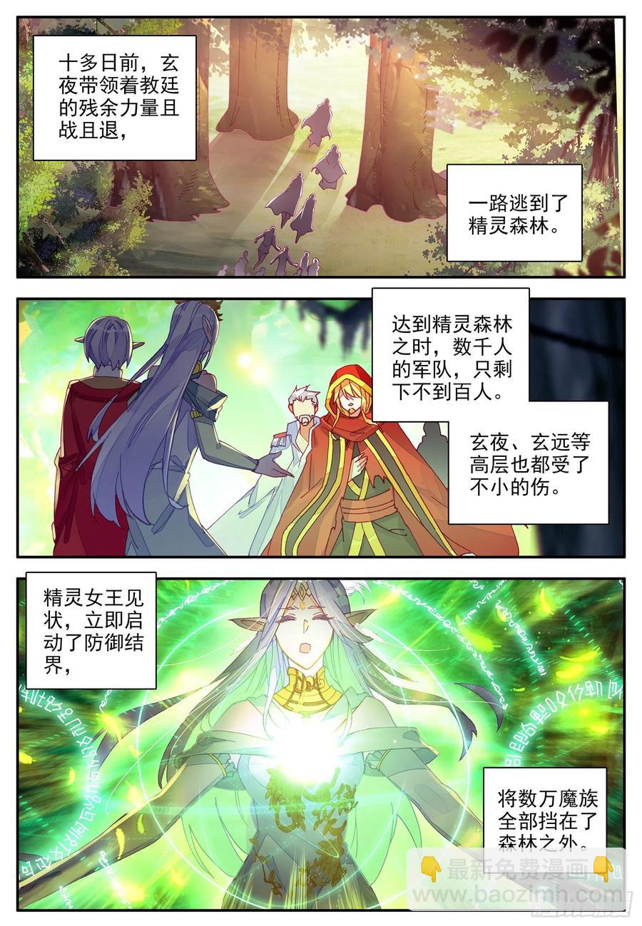 第一百一十三话 父女相见 上-第116话