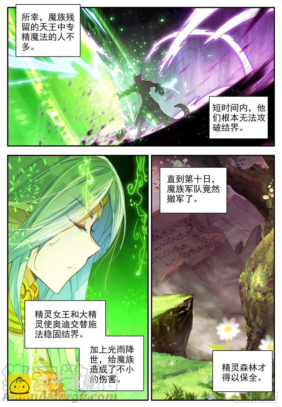 第一百一十三话 父女相见 上-第116话