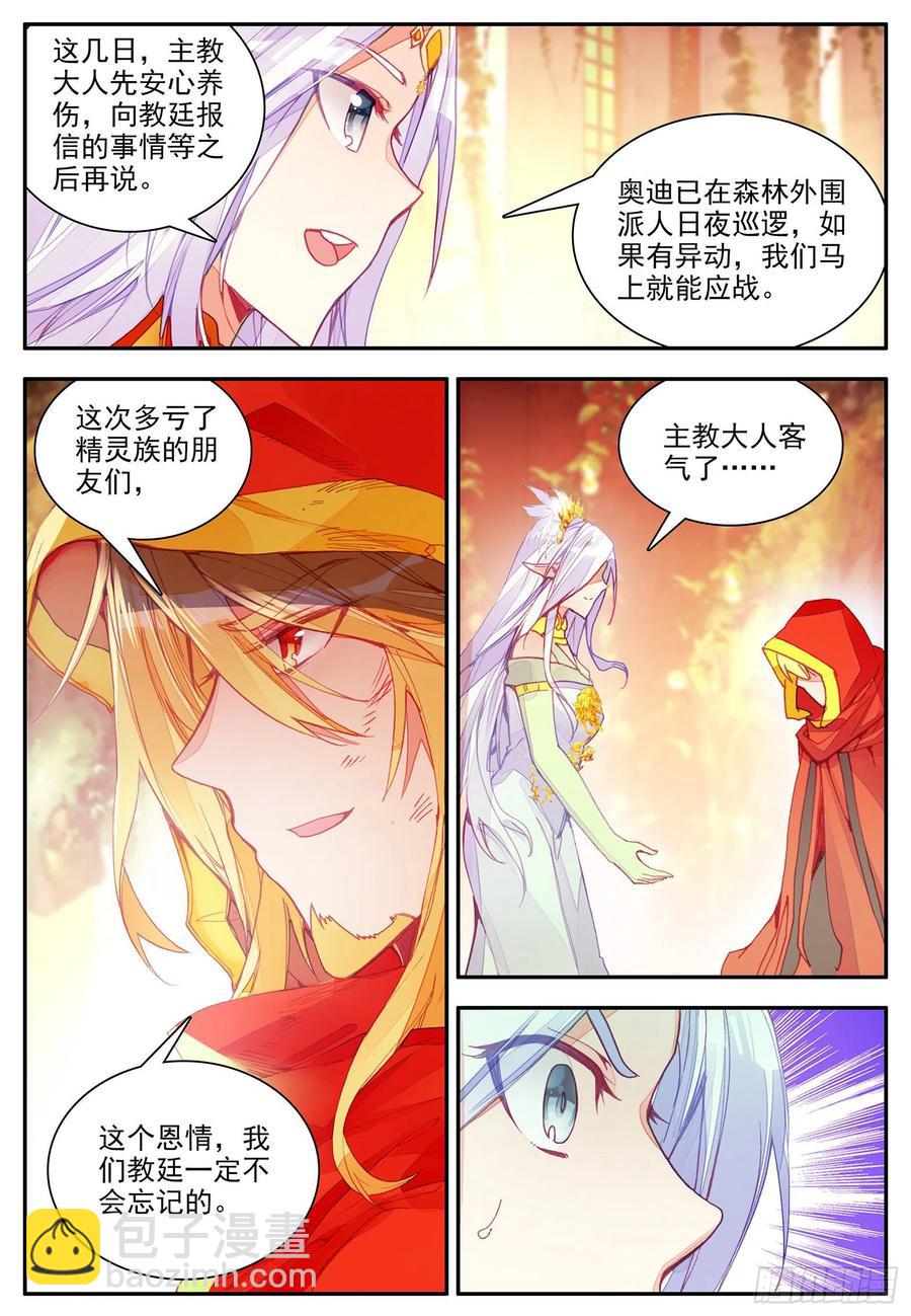 第一百一十三话 父女相见 上-第116话